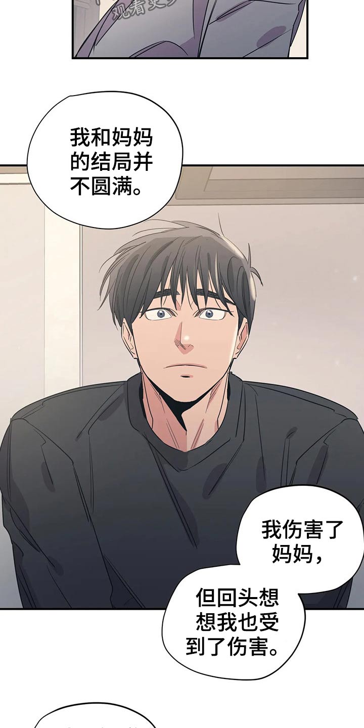 百万浪漫史漫画,第164章：（第2季）怎么知道3图