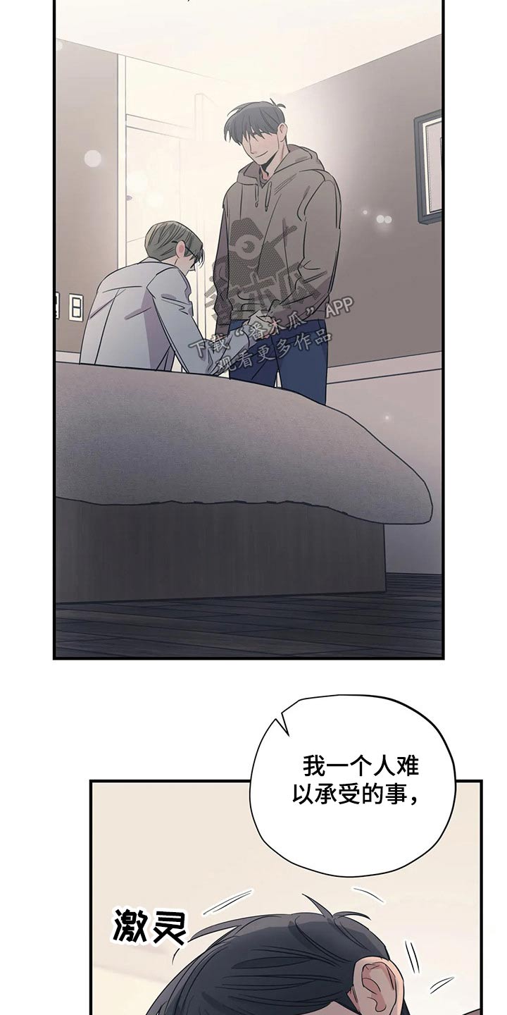 百万浪漫史漫画,第168章：（第2季）最需要的（完结）5图