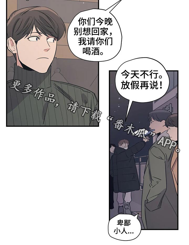 百万浪漫史漫画,第121章：（第2季）放假5图