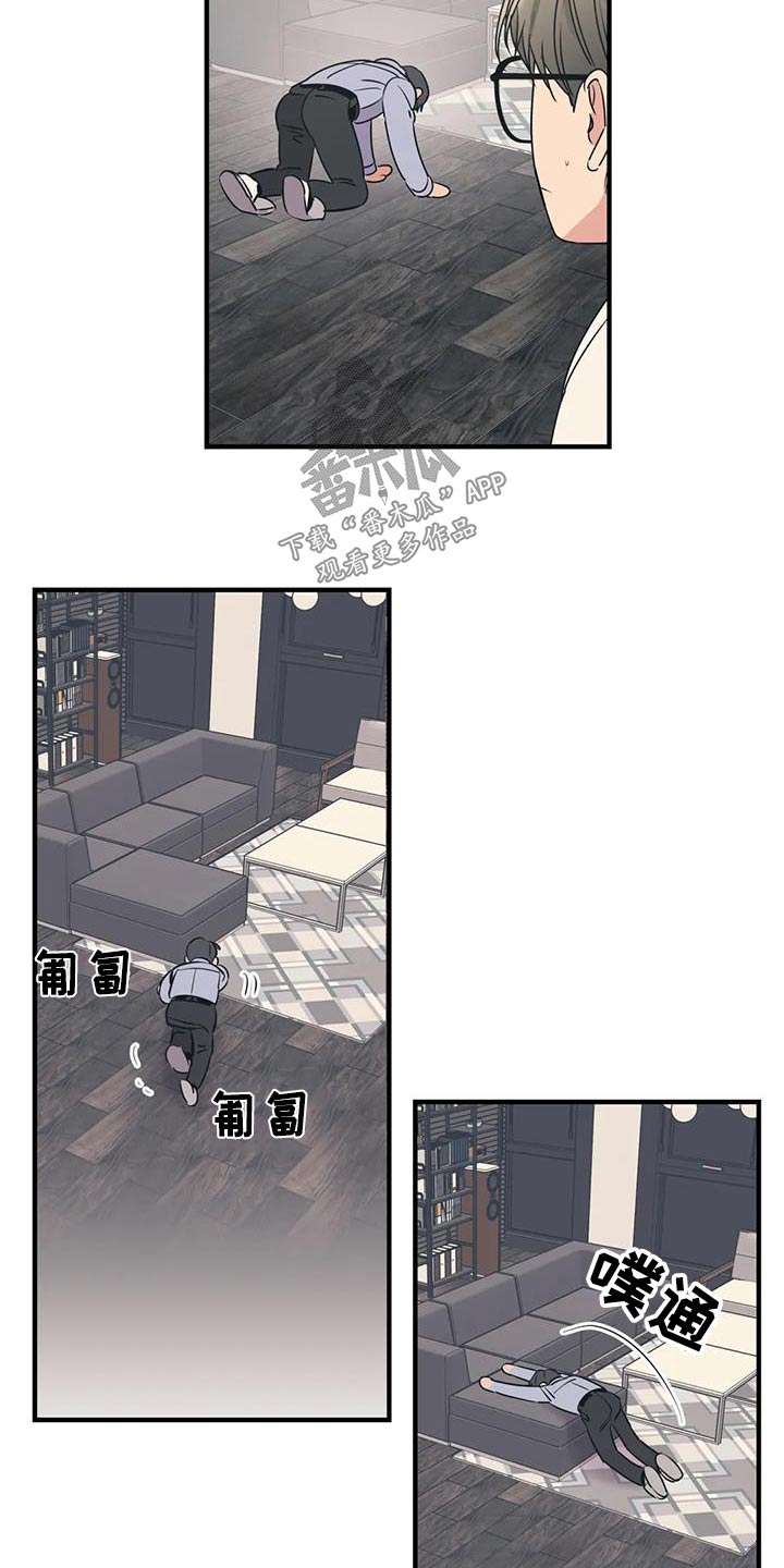 百万浪漫史漫画,第190章：【外传】大喊5图