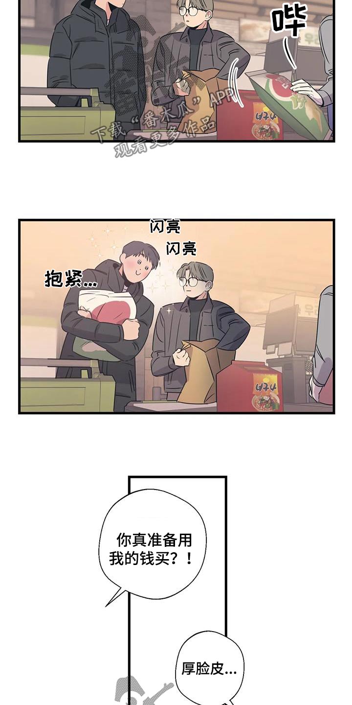 百万浪漫史漫画,第192章：【外传】购买4图