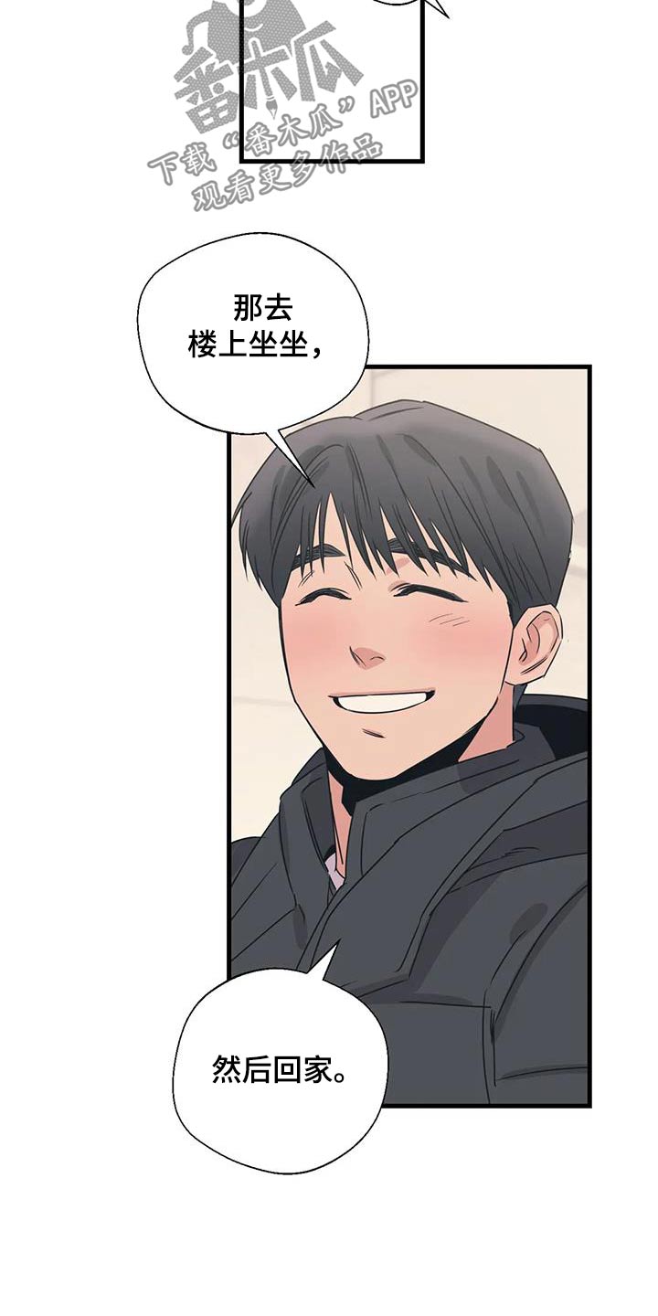 百万浪漫史漫画,第192章：【外传】购买5图