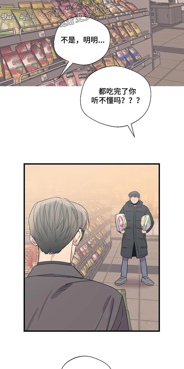 百万浪漫史漫画,第192章：【外传】购买5图