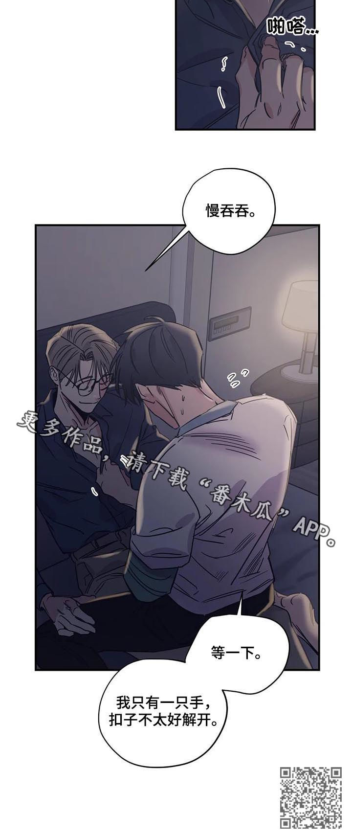 百万浪漫史漫画,第39章：酒店5图