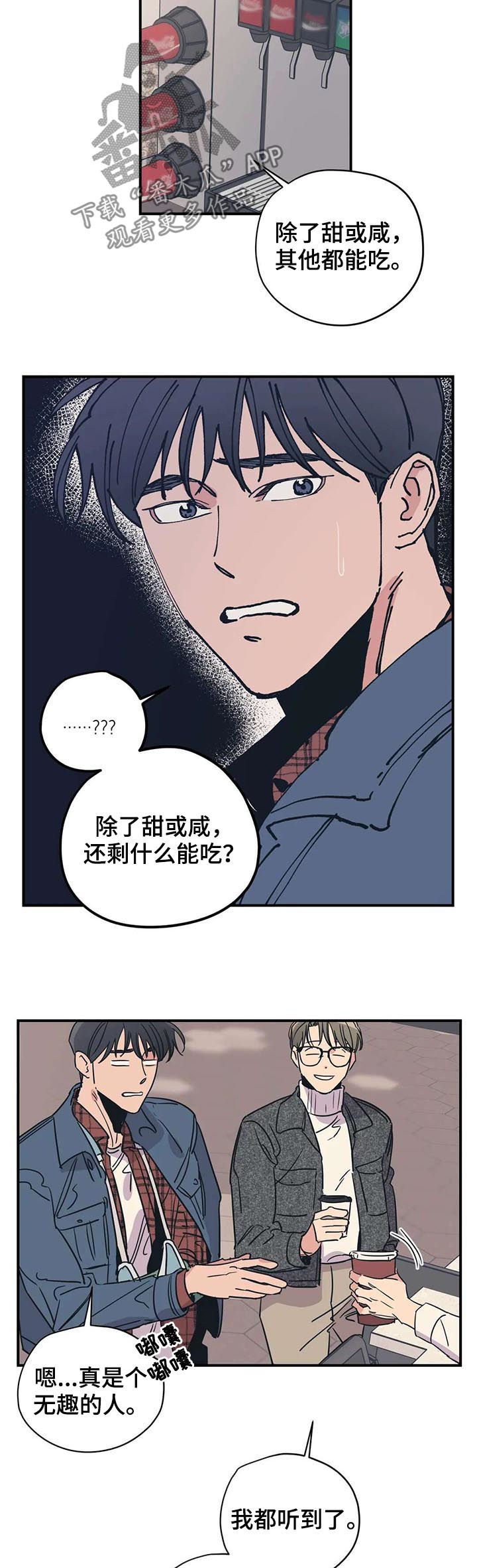 百万浪漫史漫画,第46章：看电影3图