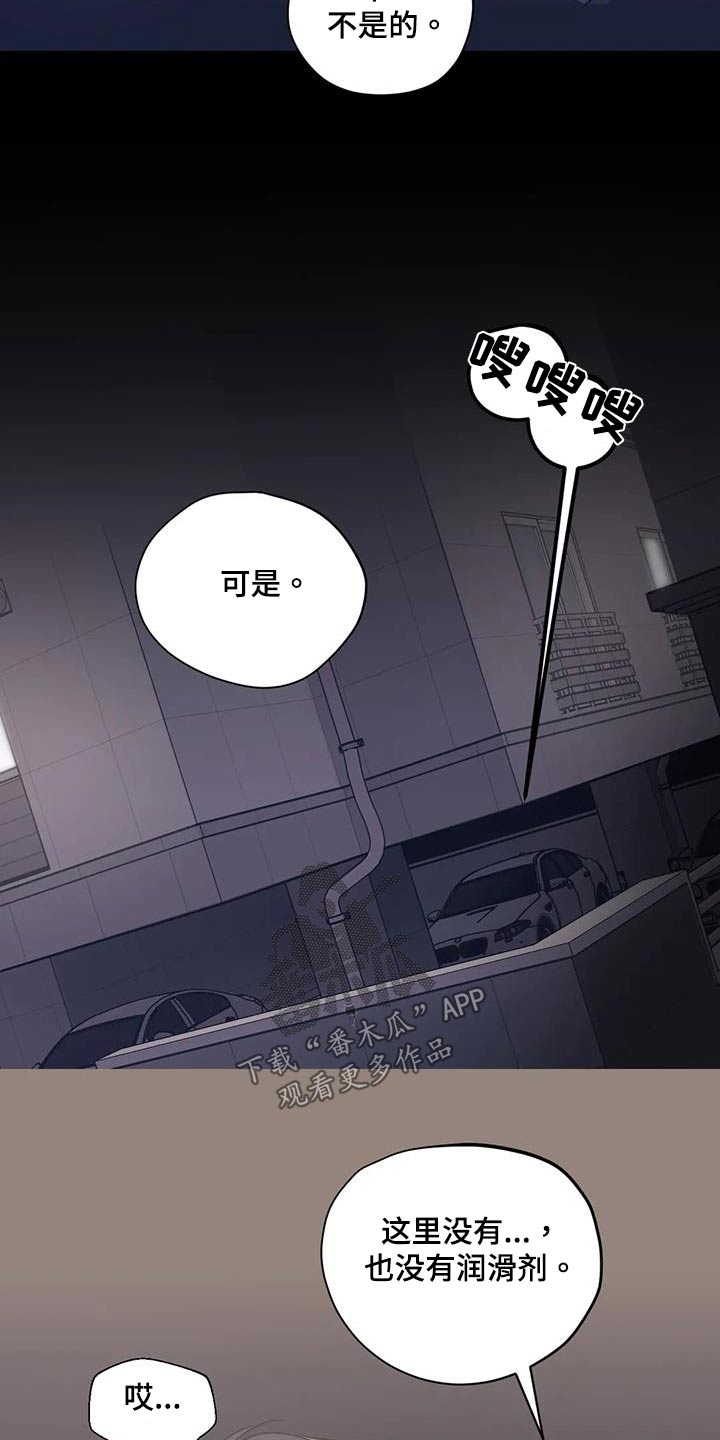 百万浪漫史漫画,第170章：【外传】香水1图