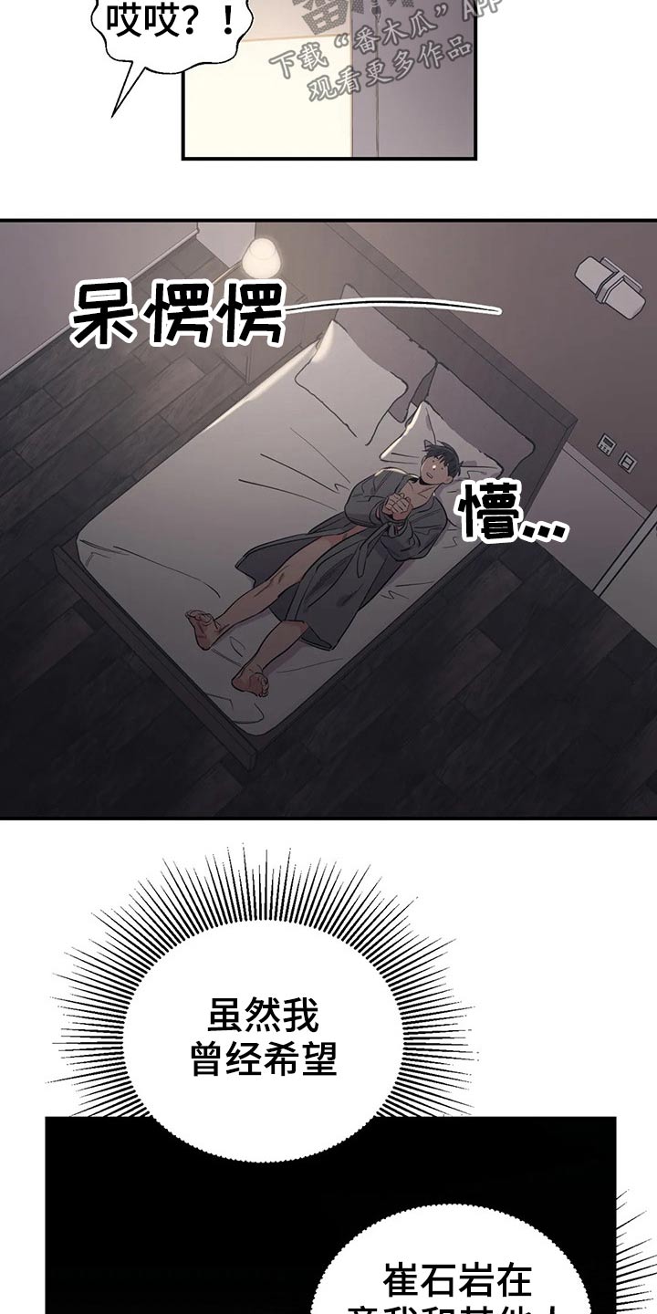 百万浪漫史漫画,第154章：（第2季）犹豫不决4图