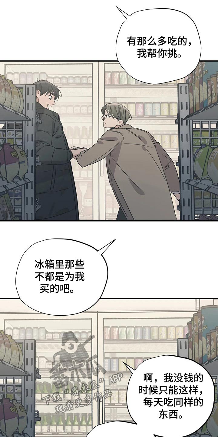 百万浪漫史漫画,第165章：（第2季）因为爱1图