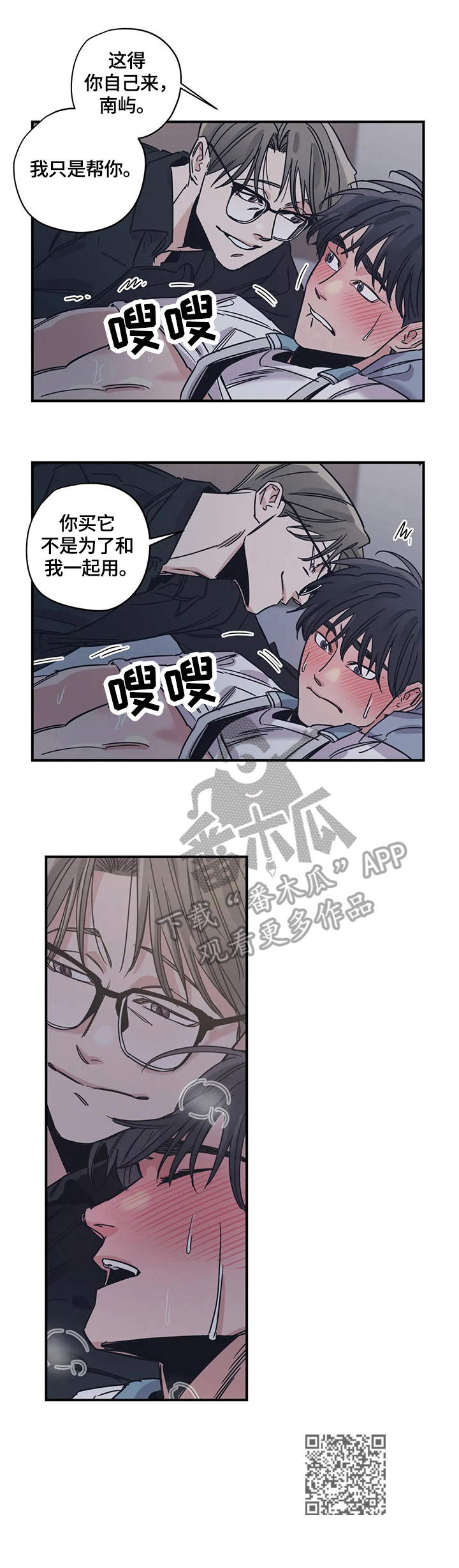 百万浪漫史漫画,第31章：搭配3图