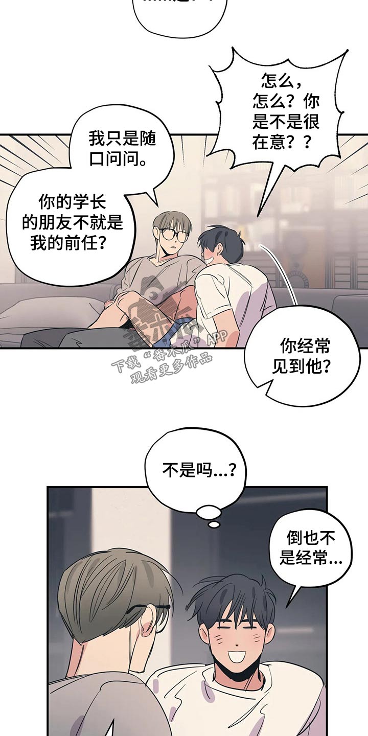 百万浪漫史漫画,第151章：（第2季）靠谱3图