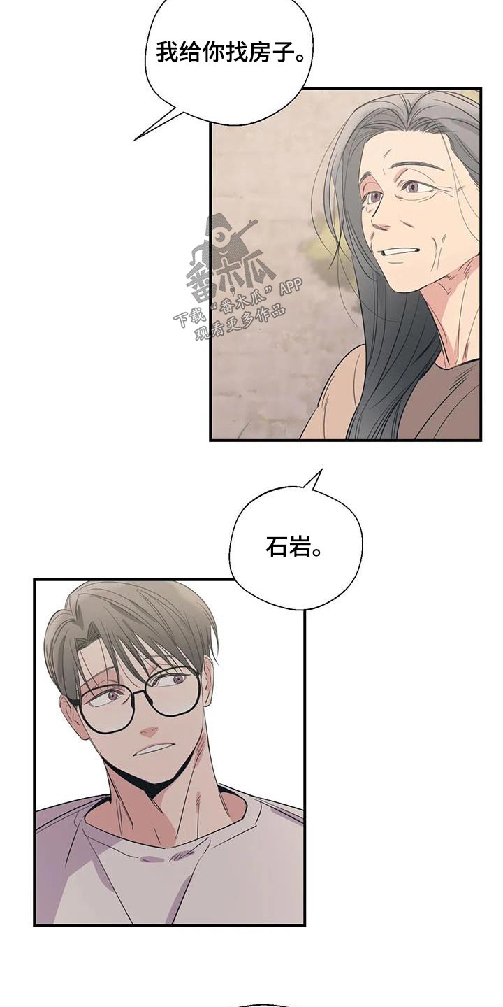 百万浪漫史漫画,第178章：【外传】先找工作5图