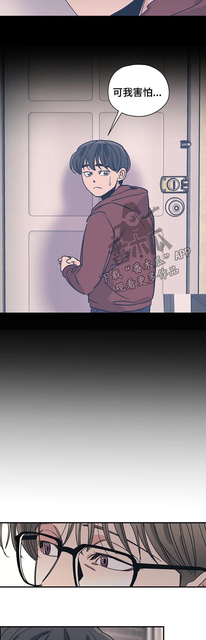 百万浪漫史漫画,第73章：站在你这边2图