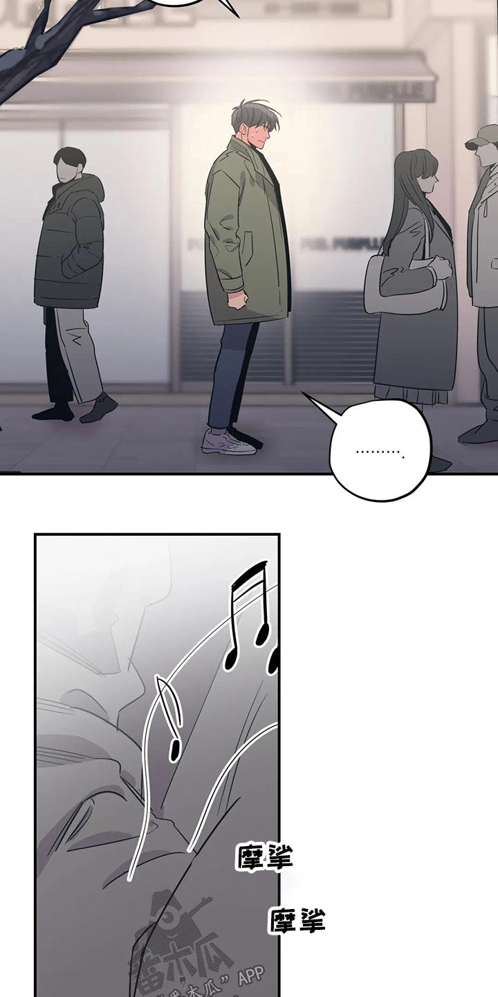 百万浪漫史漫画,第145章：（第2季）出事5图