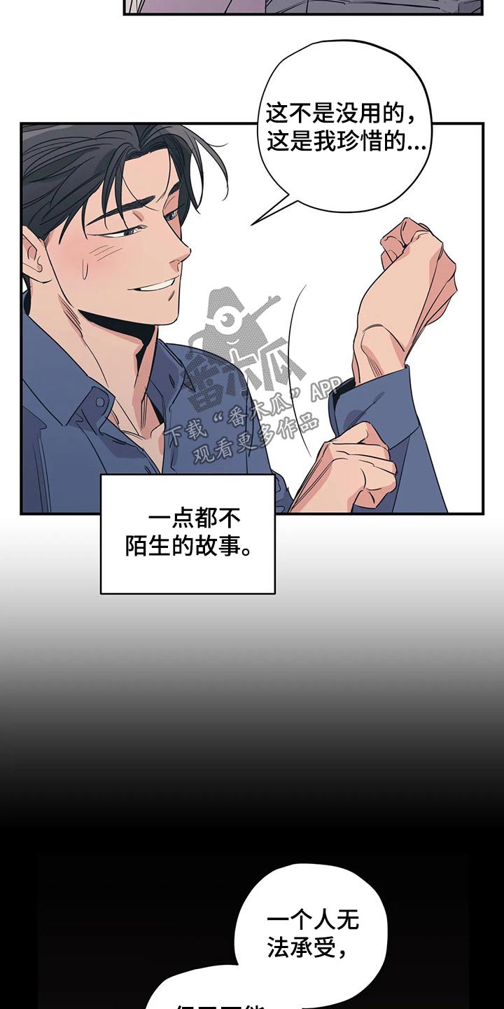 百万浪漫史漫画,第135章：（第2季）奢望1图