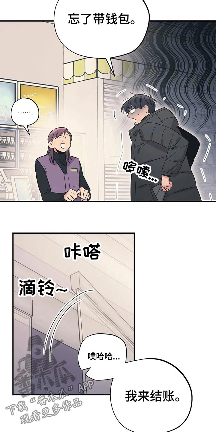 百万浪漫史漫画,第163章：（第2季）随便吃点3图