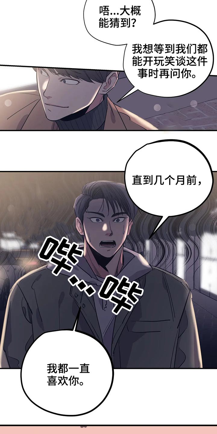 百万浪漫史漫画,第121章：（第2季）放假5图