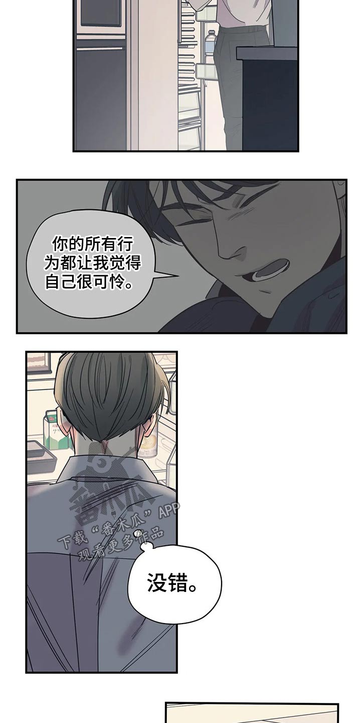百万浪漫史漫画,第124章：（第2季）意图3图