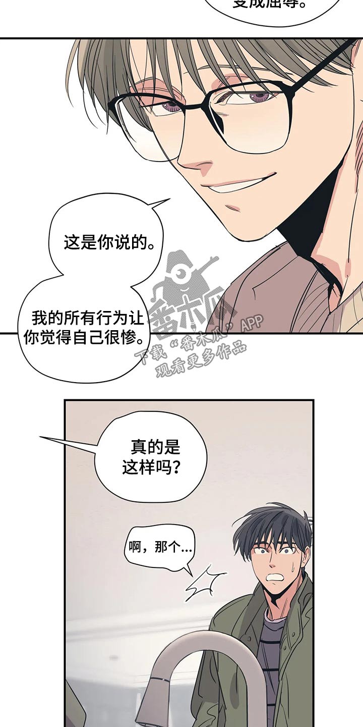 百万浪漫史漫画,第133章：（第2季）尽力5图