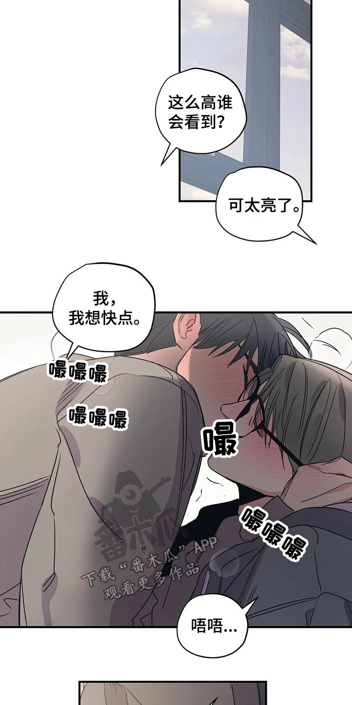 百万浪漫史漫画,第147章：（第2季）不着急2图