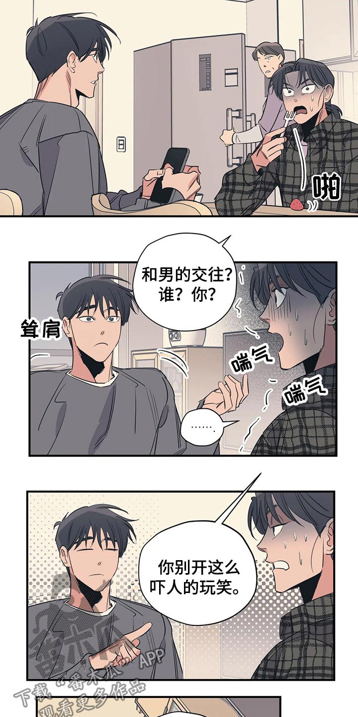 百万浪漫史漫画,第112章：（第2季）妈妈5图