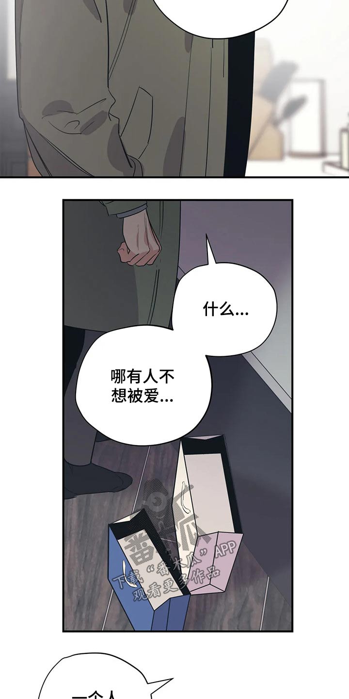 百万浪漫史漫画,第134章：（第2季）明明知道1图