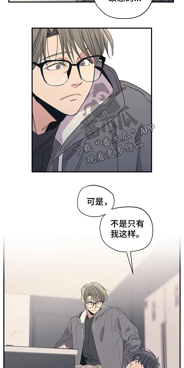 百万浪漫史漫画,第146章：（第2季）不是故意的2图