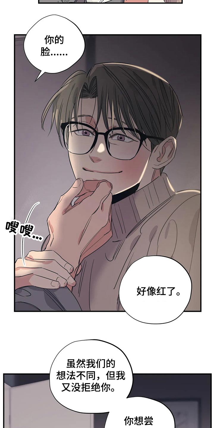 百万浪漫史漫画,第153章：（第2季）回答1图