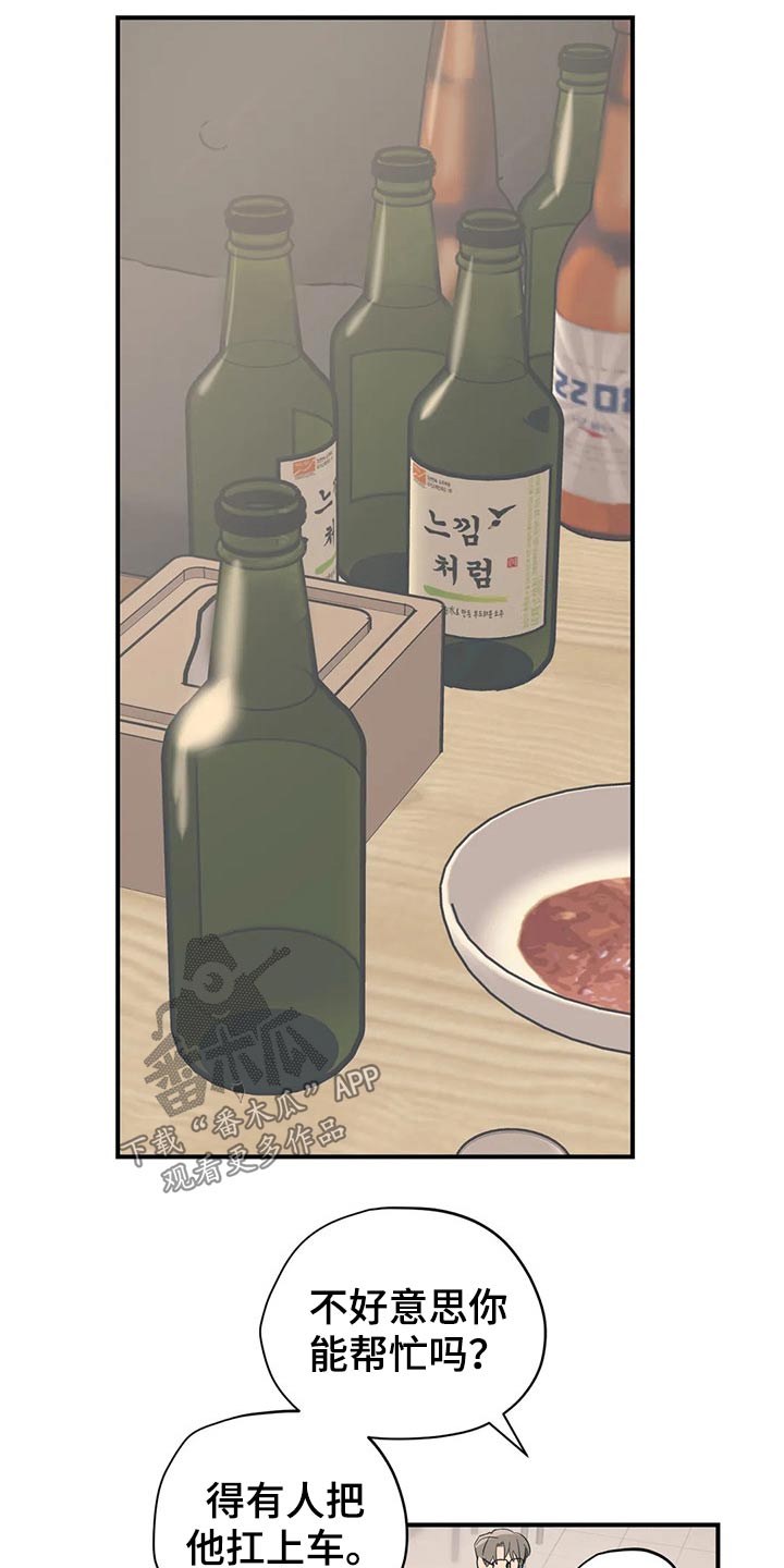 百万浪漫史漫画,第143章：（第2季）父母5图