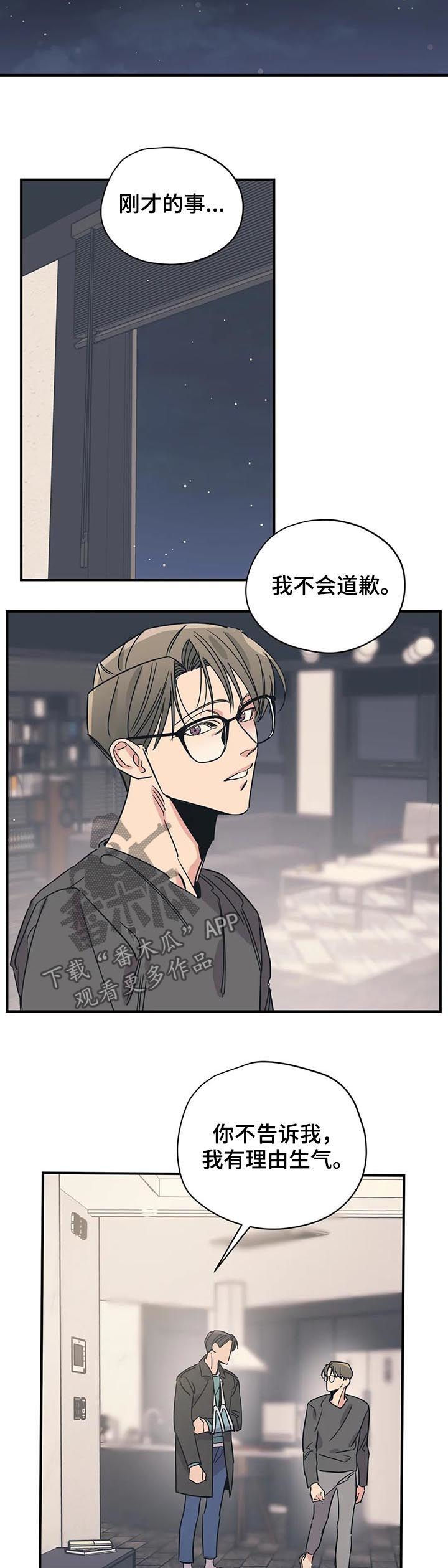 百万浪漫史漫画,第86章：就这？4图