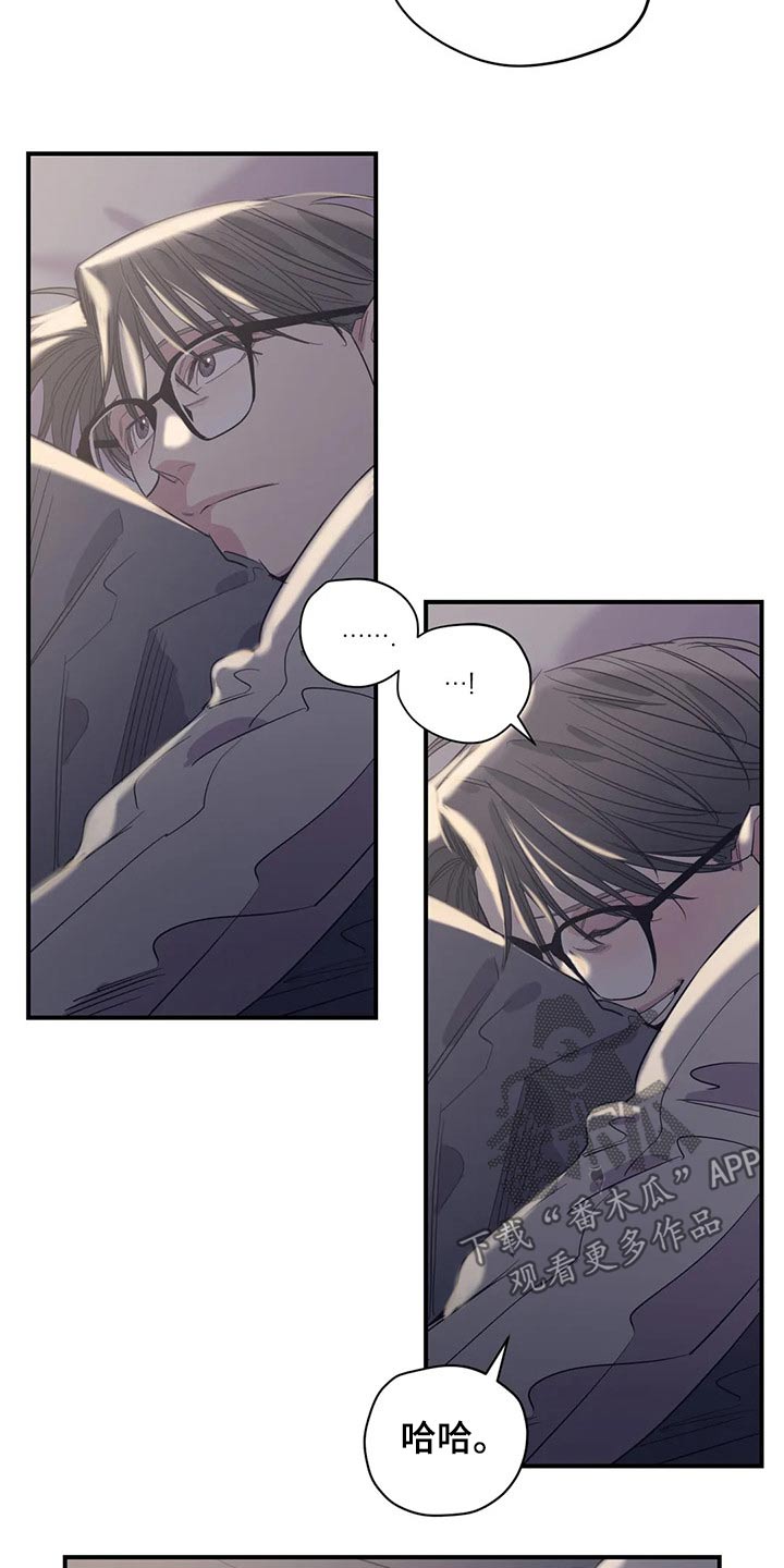 百万浪漫史漫画,第141章：（第2季）拒绝2图