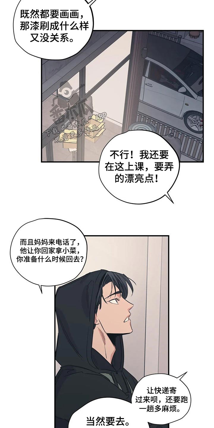 百万浪漫史漫画,第109章：（第2季）旧情3图