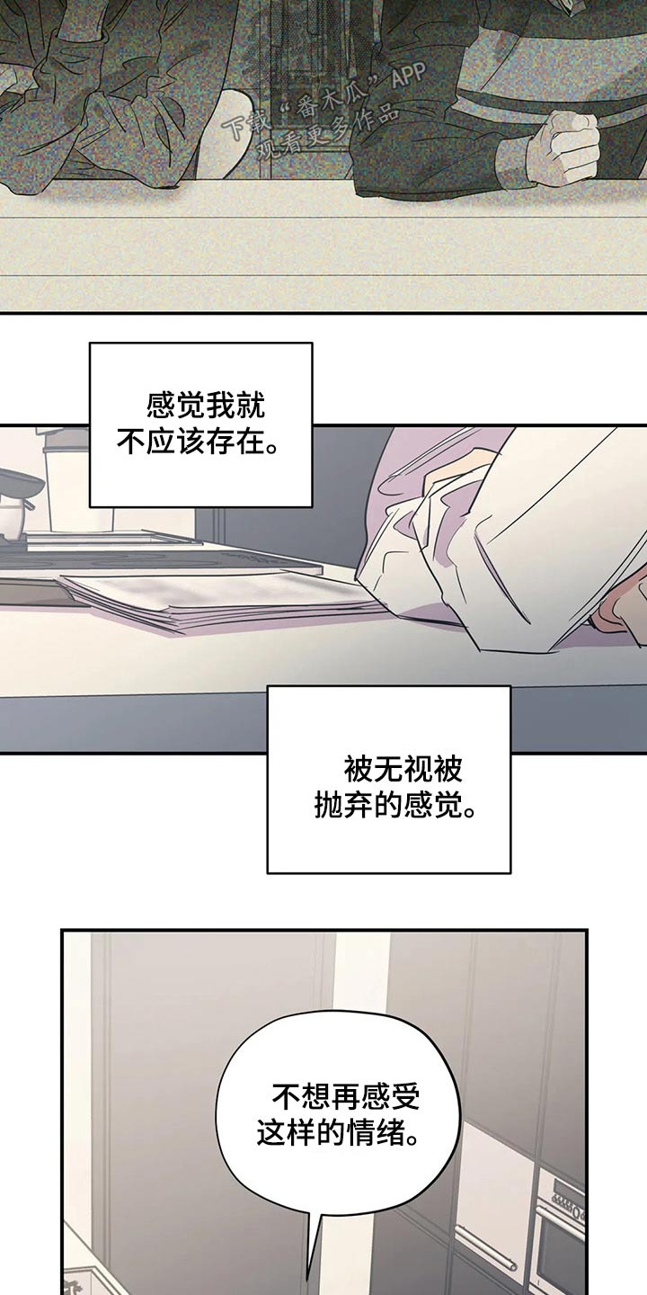 百万浪漫史漫画,第137章：（第2季）支撑2图
