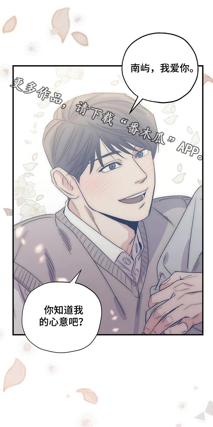 百万浪漫史漫画,第171章：【外传】奇怪1图