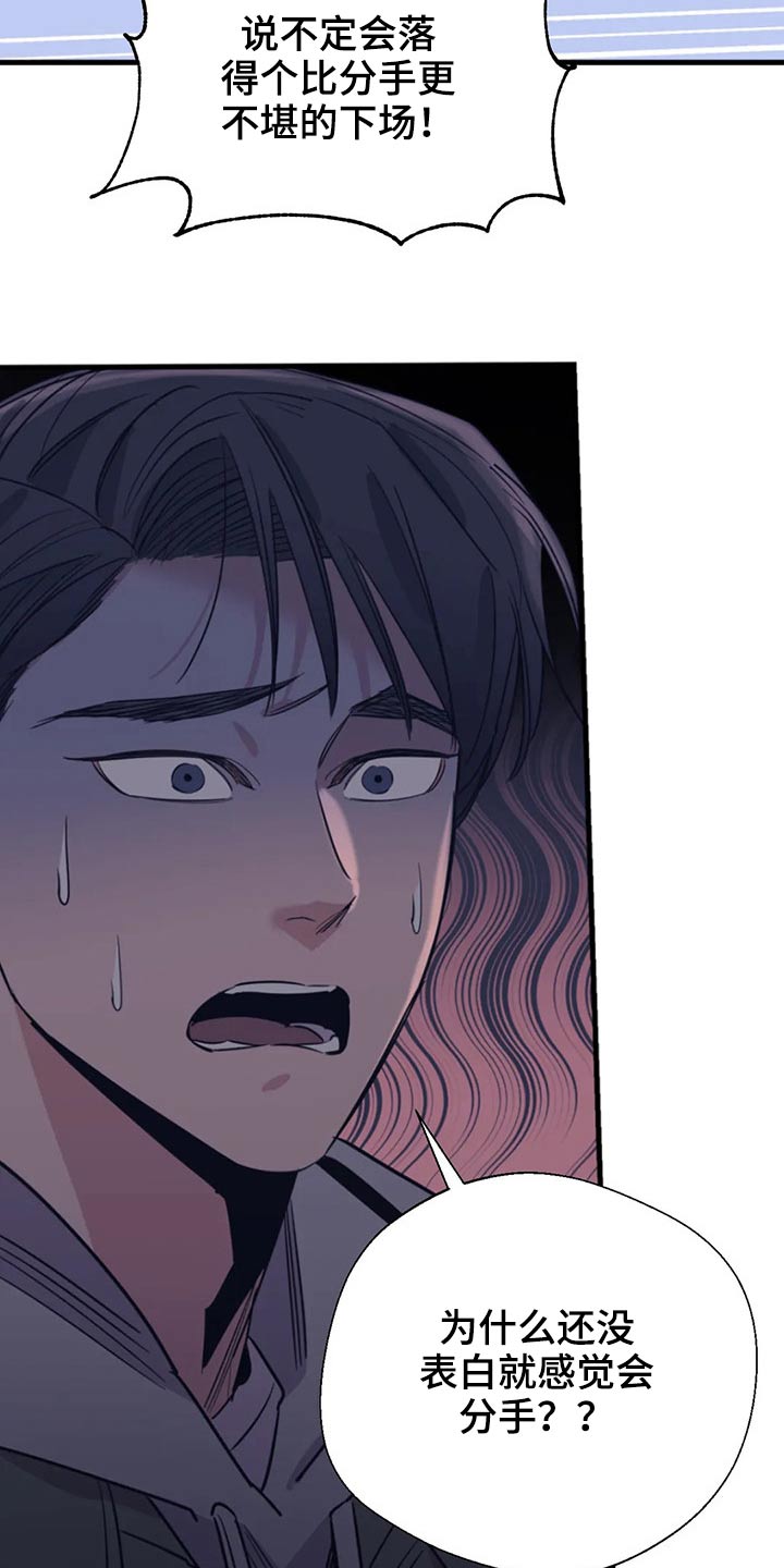百万浪漫史漫画,第121章：（第2季）放假4图