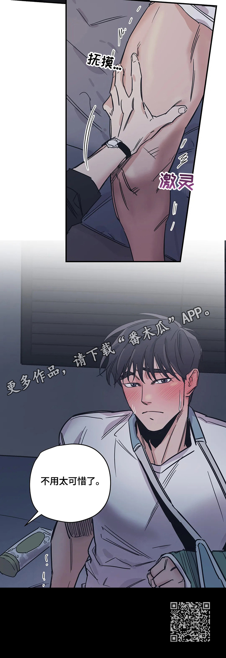百万浪漫史漫画,第30章：使用1图