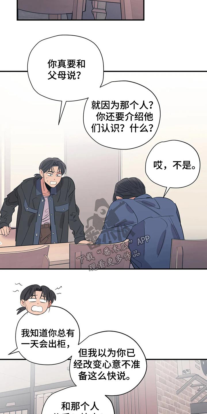 百万浪漫史漫画,第136章：（第2季）没有联系1图