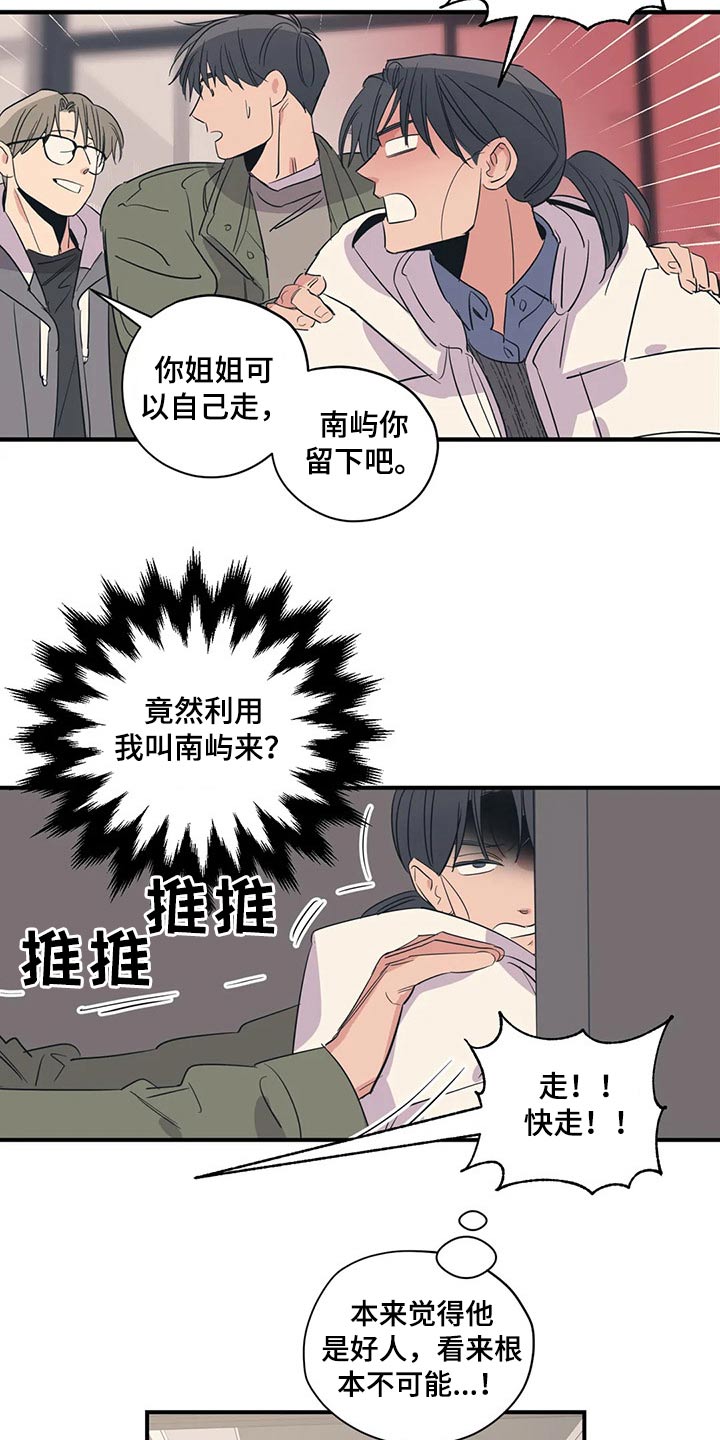 百万浪漫史漫画,第144章：（第2季）走了2图