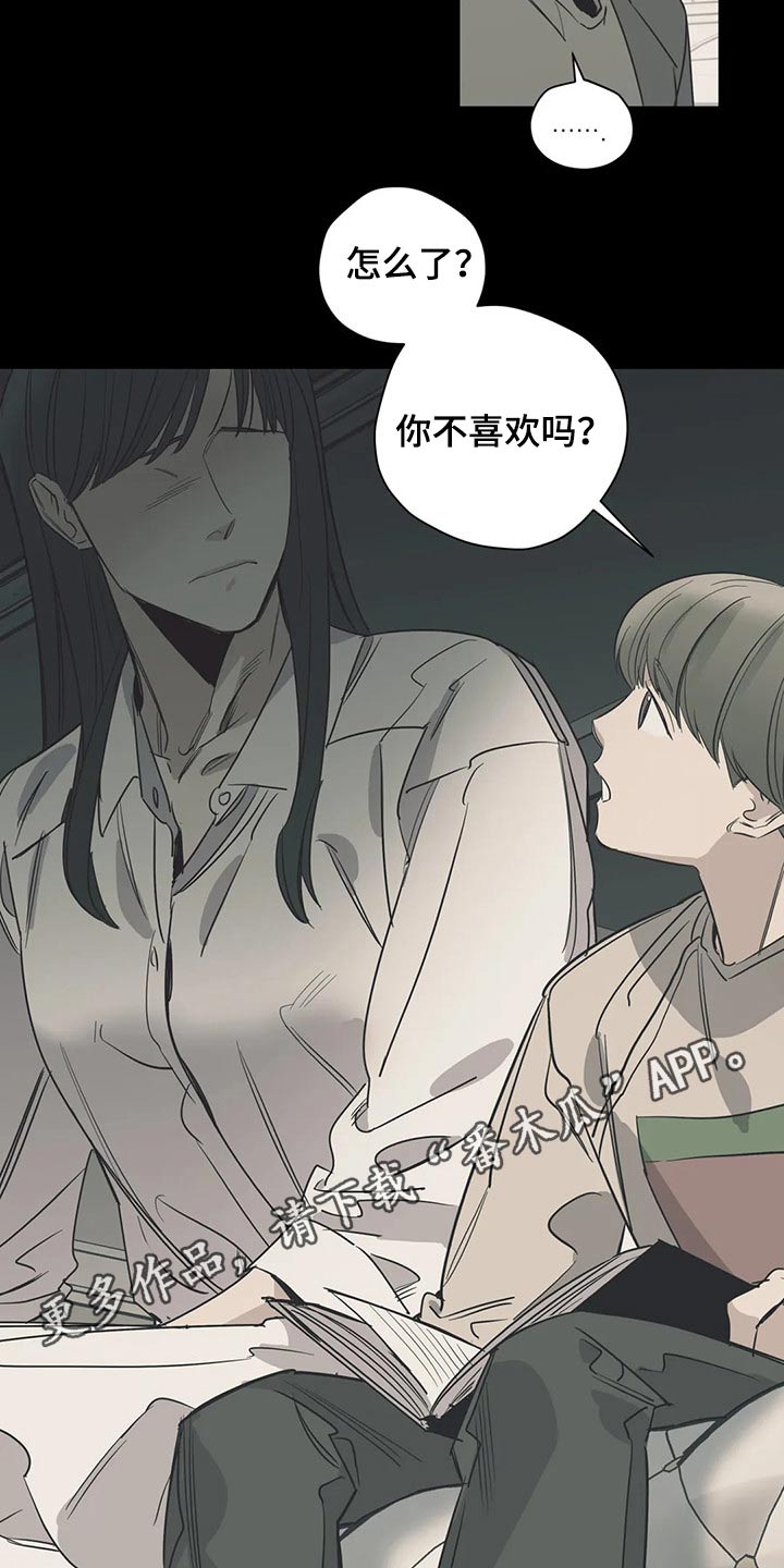 百万浪漫史漫画,第114章：（第2季）无助3图