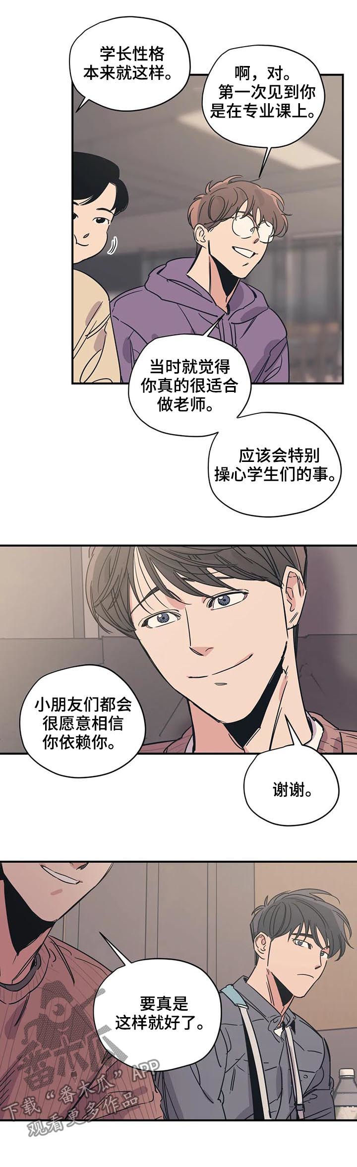 百万浪漫史漫画,第54章：同样的想法4图