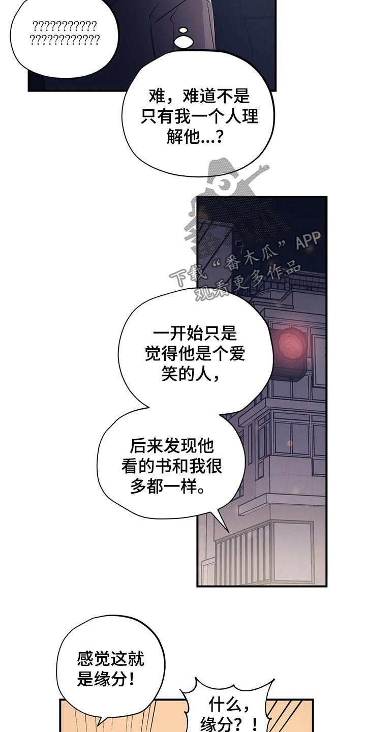 百万浪漫史漫画,第158章：（第2季）特别5图