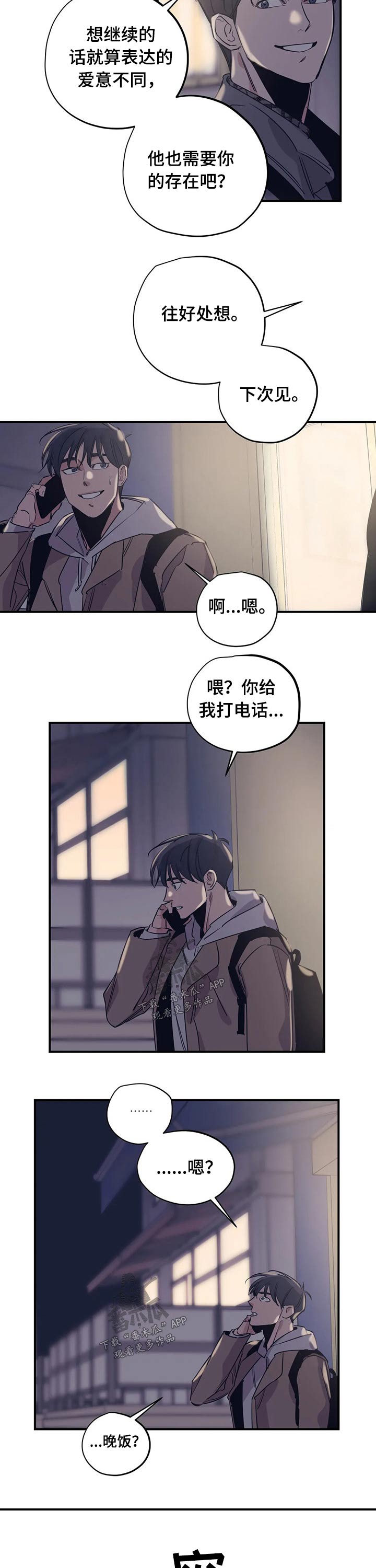 百万浪漫史漫画,第92章：（第2季）形象2图
