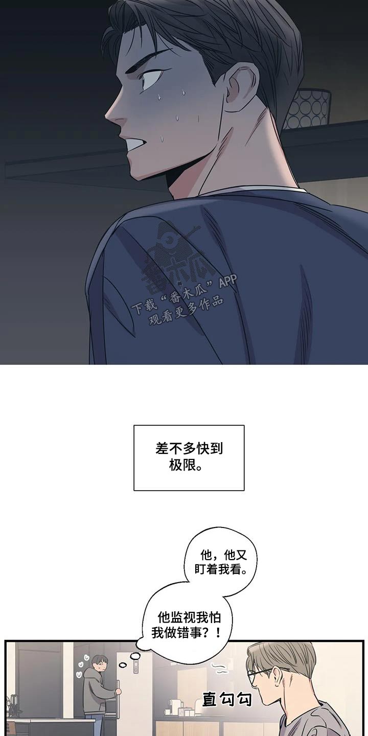 百万浪漫史漫画,第189章：【外传】垃圾桶3图