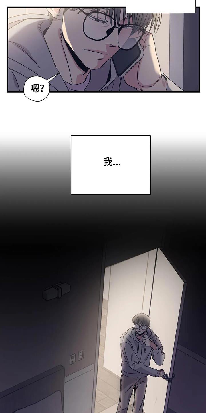 百万浪漫史漫画,第198章：【外传】唯一的礼物5图