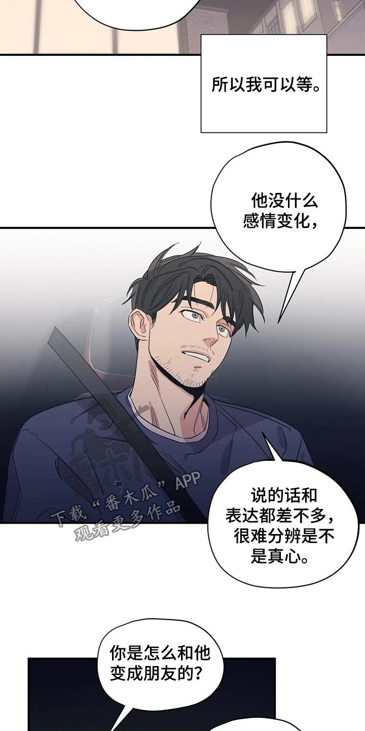 百万浪漫史漫画,第158章：（第2季）特别3图