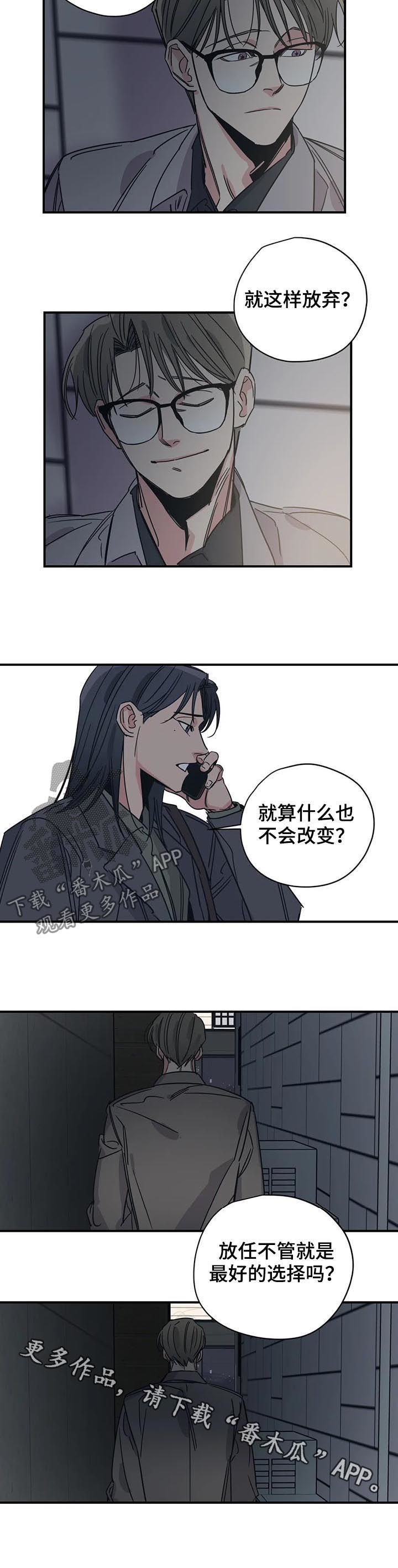 百万浪漫史漫画,第83章：放任不管？1图