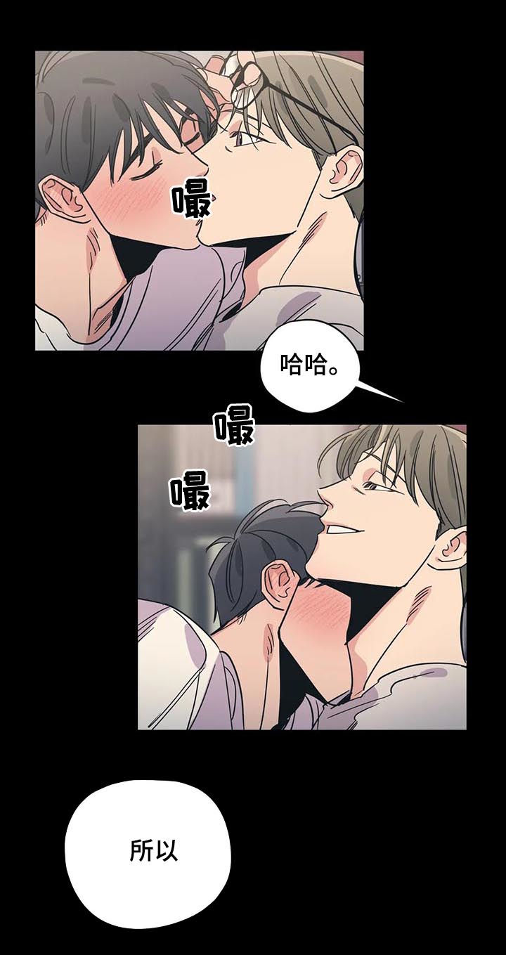 百万浪漫史漫画,第77章：手臂康复3图