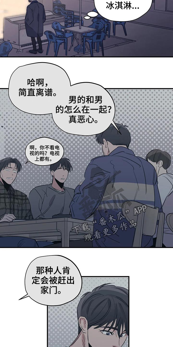 百万浪漫史漫画,第121章：（第2季）放假2图
