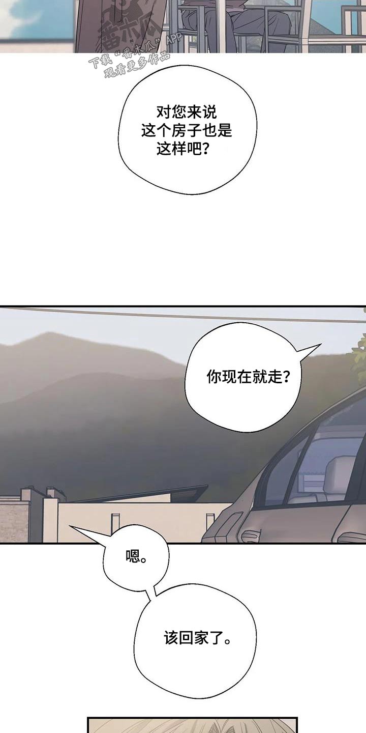 百万浪漫史漫画,第179章：【外传】暂时4图