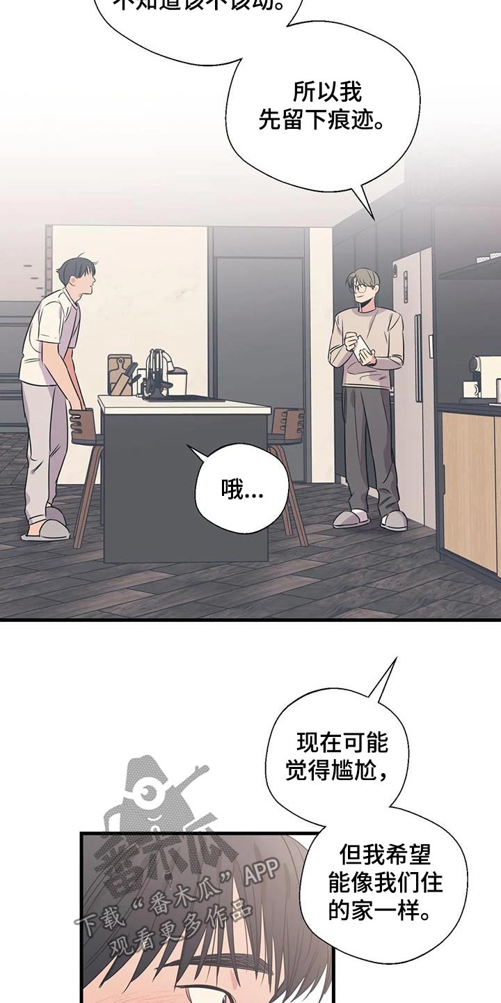 百万浪漫史漫画,第191章：【外传】打扫4图