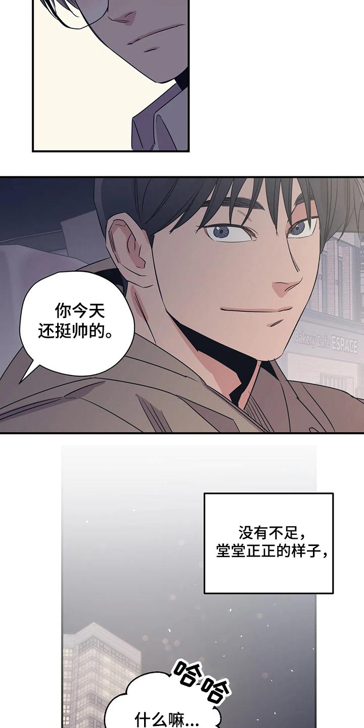 百万浪漫史漫画,第167章：（第2季）我来行驶3图